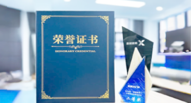 “汽车销售智能引擎”亮相浙江温州“数据要素×”大赛，斩获殊荣！